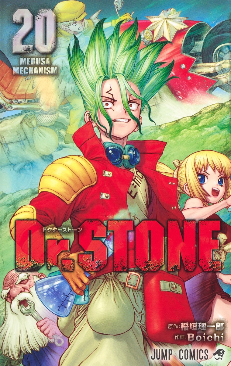 Dr.STONE20（ジャンプコミックス）[Boichi]